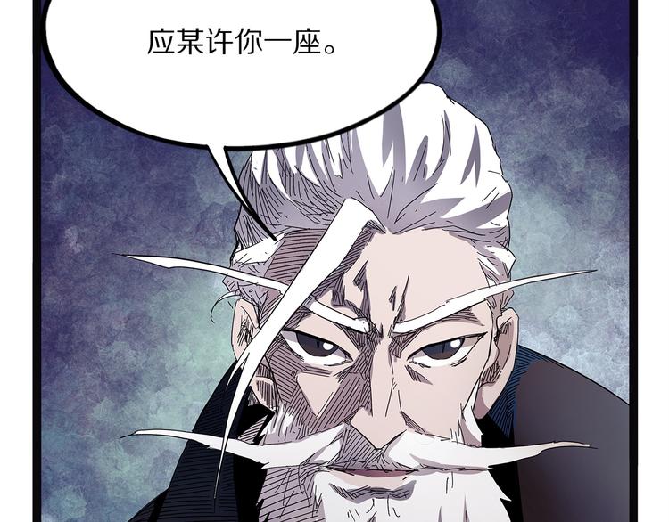 怪医不语韩漫全集-第21话 坠龙无删减无遮挡章节图片 