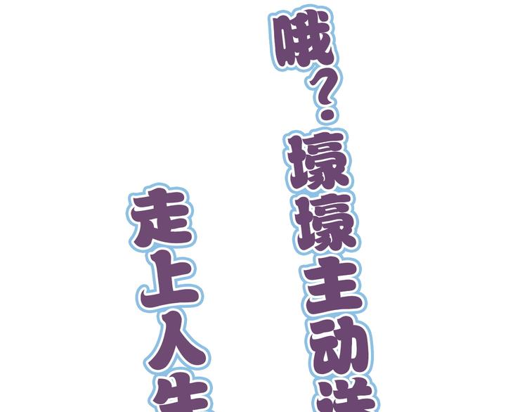 怪医不语韩漫全集-第21话 坠龙无删减无遮挡章节图片 