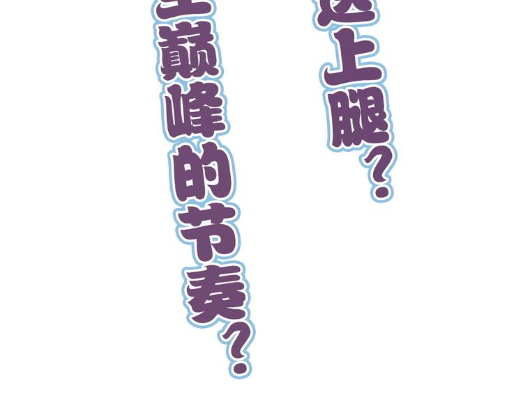 怪医不语韩漫全集-第21话 坠龙无删减无遮挡章节图片 