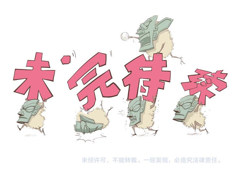 怪医不语韩漫全集-第21话 坠龙无删减无遮挡章节图片 