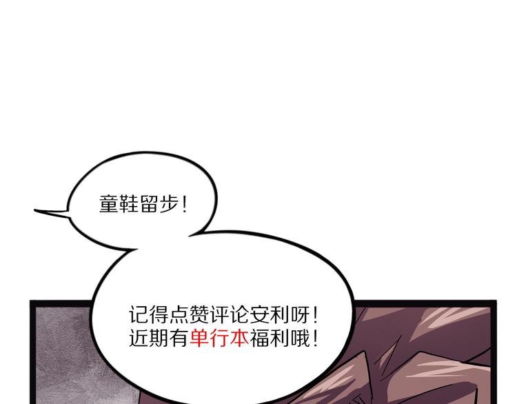 怪医不语韩漫全集-第21话 坠龙无删减无遮挡章节图片 