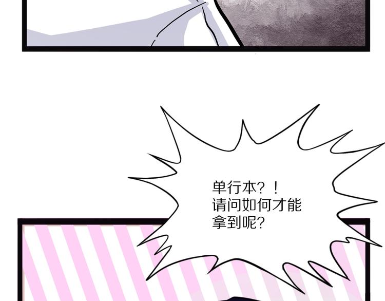 怪医不语韩漫全集-第21话 坠龙无删减无遮挡章节图片 