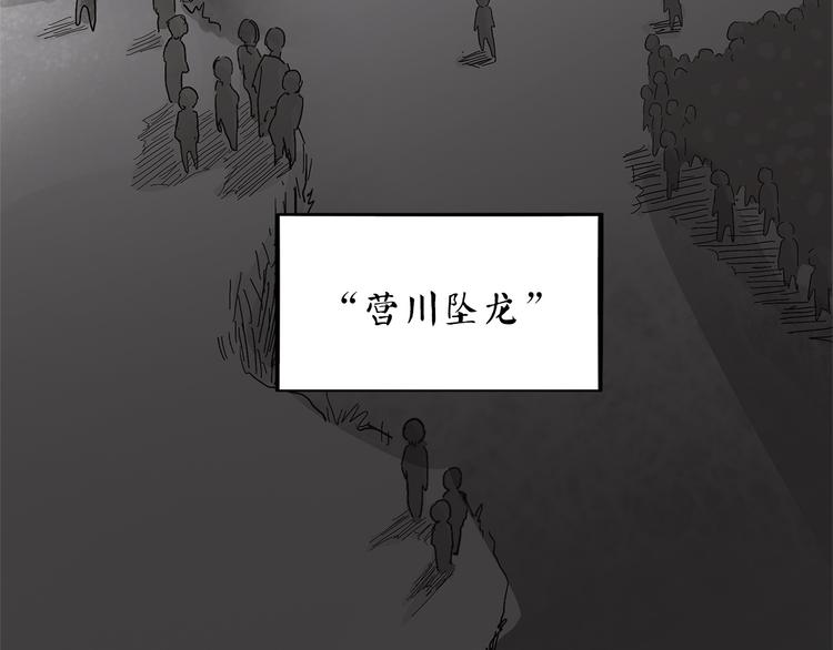 怪医不语韩漫全集-第21话 坠龙无删减无遮挡章节图片 