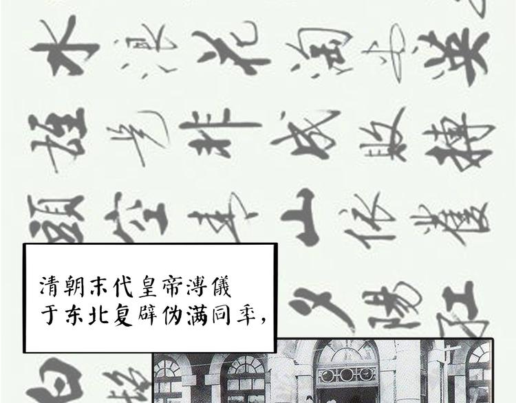 怪医不语韩漫全集-第21话 坠龙无删减无遮挡章节图片 