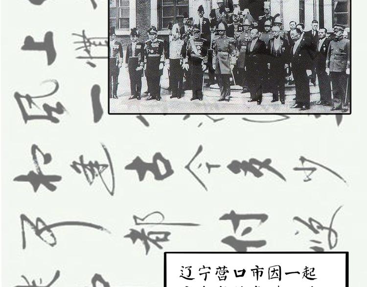 怪医不语韩漫全集-第21话 坠龙无删减无遮挡章节图片 
