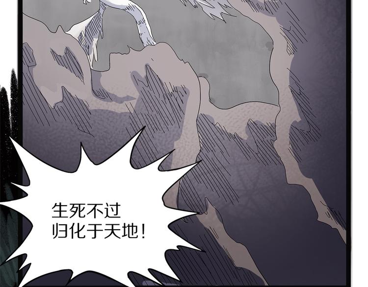 怪医不语韩漫全集-第21话 坠龙无删减无遮挡章节图片 