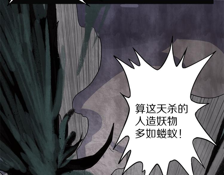怪医不语韩漫全集-第21话 坠龙无删减无遮挡章节图片 