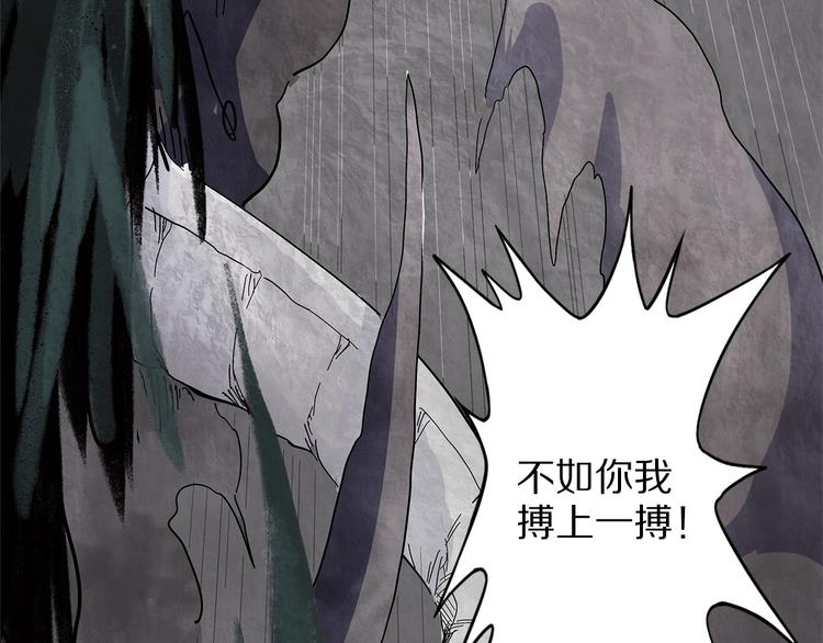 怪医不语韩漫全集-第21话 坠龙无删减无遮挡章节图片 