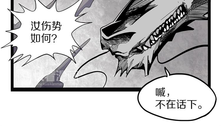 怪医不语韩漫全集-第21话 坠龙无删减无遮挡章节图片 