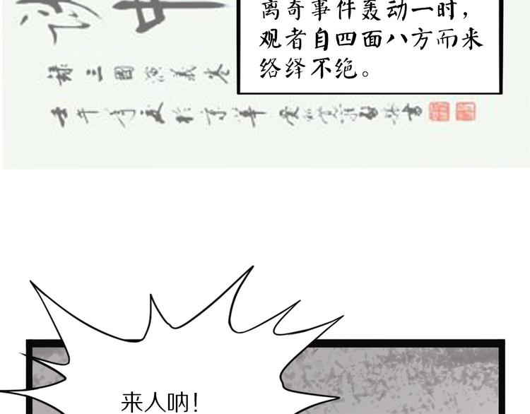 怪医不语韩漫全集-第21话 坠龙无删减无遮挡章节图片 