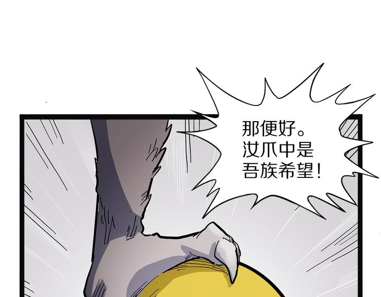 怪医不语韩漫全集-第21话 坠龙无删减无遮挡章节图片 