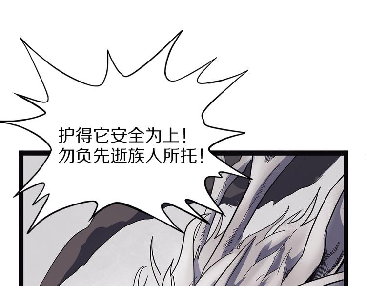 怪医不语韩漫全集-第21话 坠龙无删减无遮挡章节图片 