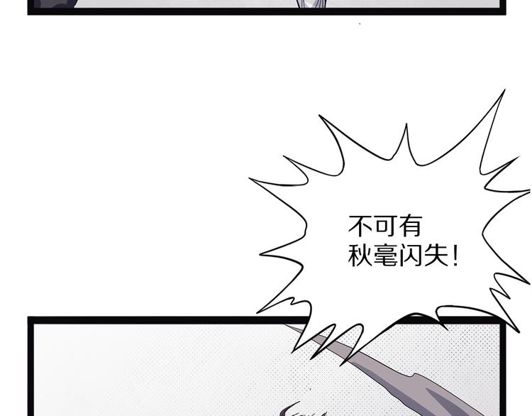 怪医不语韩漫全集-第21话 坠龙无删减无遮挡章节图片 