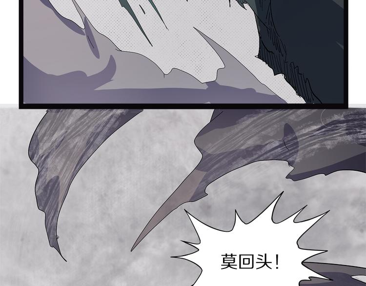 怪医不语韩漫全集-第21话 坠龙无删减无遮挡章节图片 