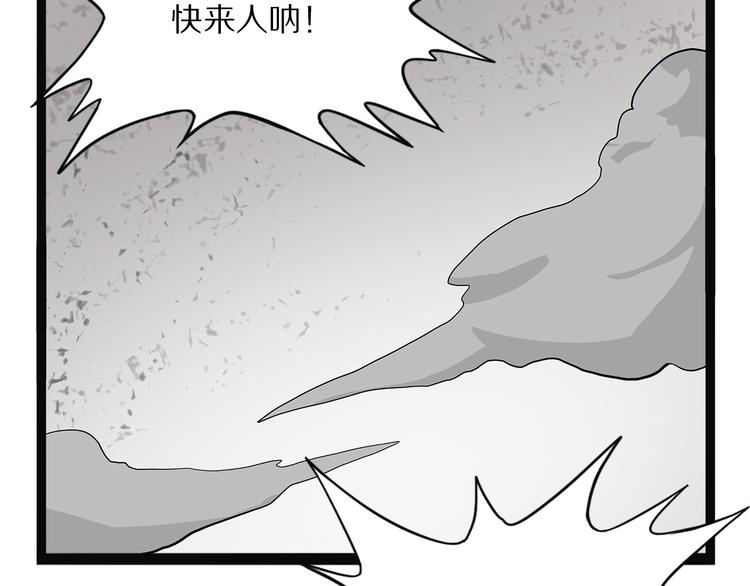 怪医不语韩漫全集-第21话 坠龙无删减无遮挡章节图片 