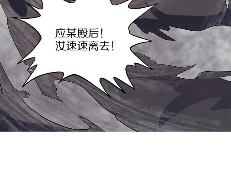 怪医不语韩漫全集-第21话 坠龙无删减无遮挡章节图片 