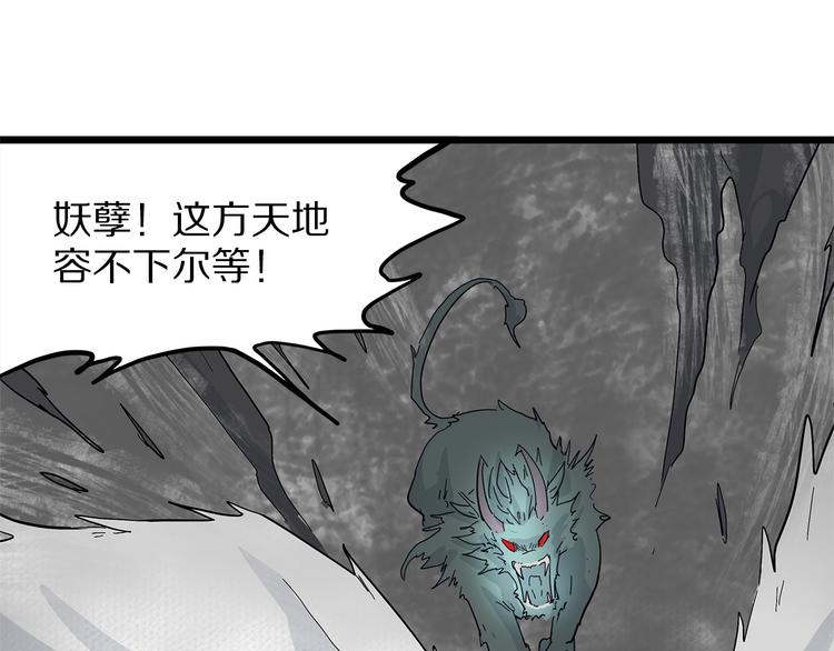 怪医不语韩漫全集-第21话 坠龙无删减无遮挡章节图片 