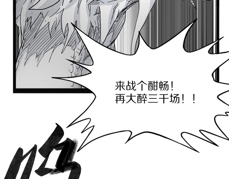 怪医不语韩漫全集-第21话 坠龙无删减无遮挡章节图片 