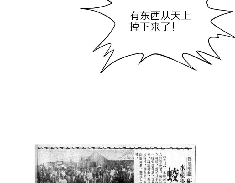 怪医不语韩漫全集-第21话 坠龙无删减无遮挡章节图片 