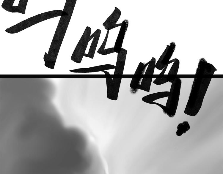 怪医不语韩漫全集-第21话 坠龙无删减无遮挡章节图片 