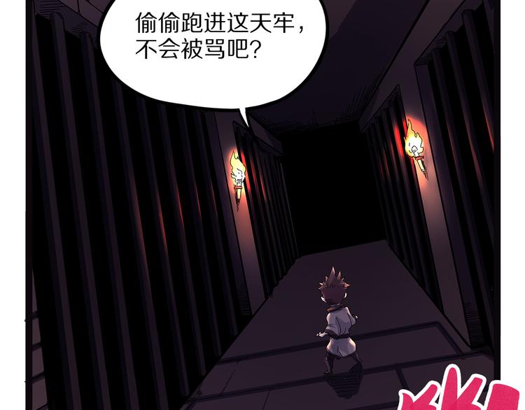怪医不语韩漫全集-第21话 坠龙无删减无遮挡章节图片 