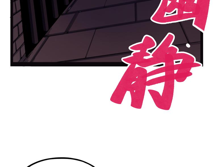 怪医不语韩漫全集-第21话 坠龙无删减无遮挡章节图片 