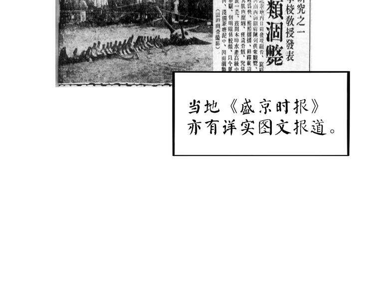 怪医不语韩漫全集-第21话 坠龙无删减无遮挡章节图片 