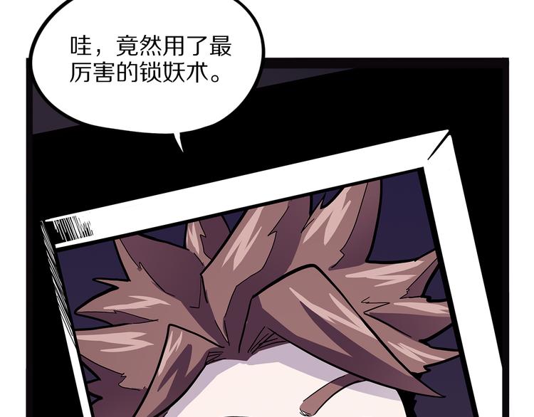 怪医不语韩漫全集-第21话 坠龙无删减无遮挡章节图片 