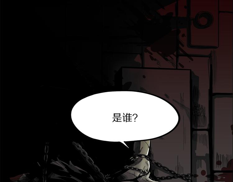 怪医不语韩漫全集-第21话 坠龙无删减无遮挡章节图片 