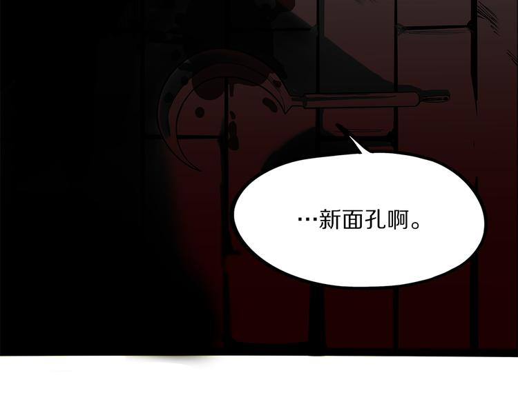 怪医不语韩漫全集-第21话 坠龙无删减无遮挡章节图片 