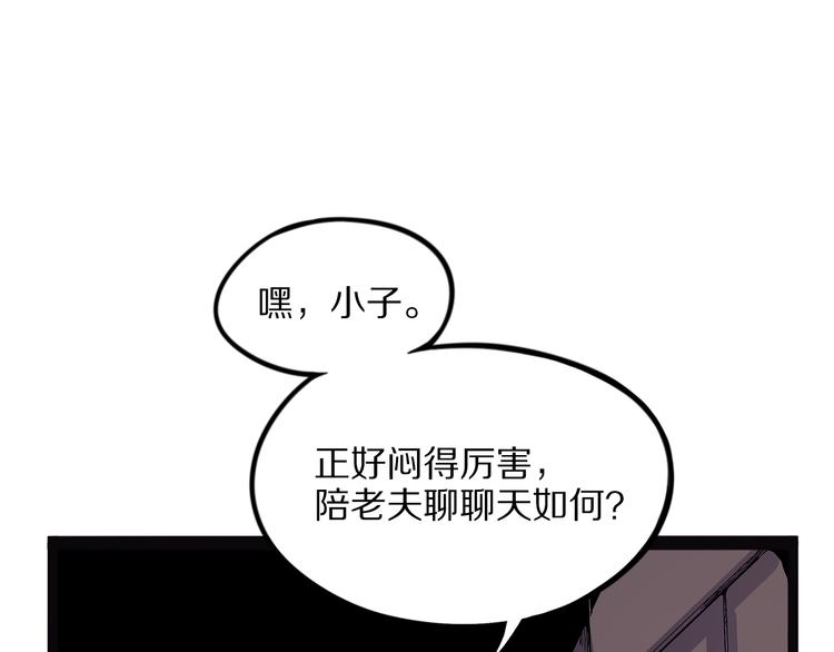 怪医不语韩漫全集-第21话 坠龙无删减无遮挡章节图片 