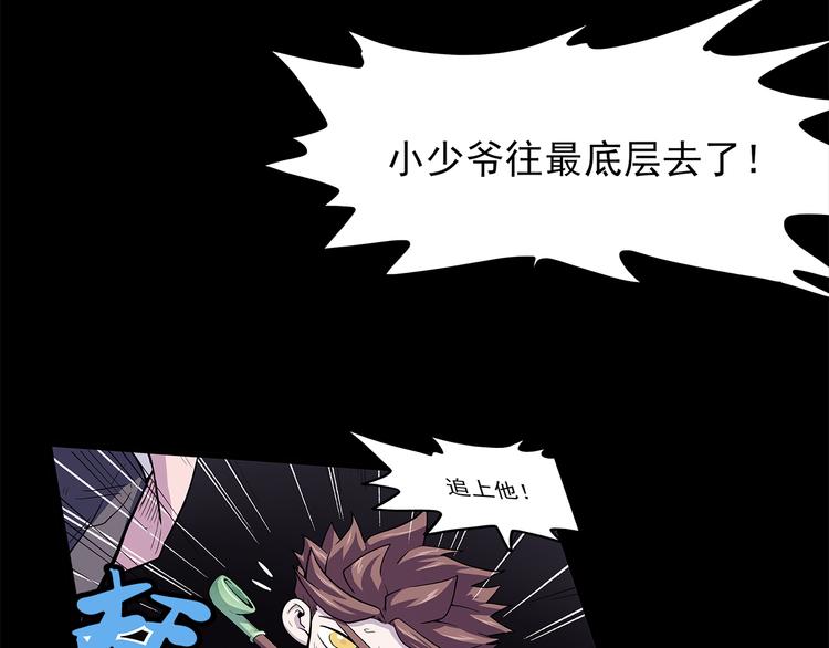 怪医不语韩漫全集-第21话 坠龙无删减无遮挡章节图片 