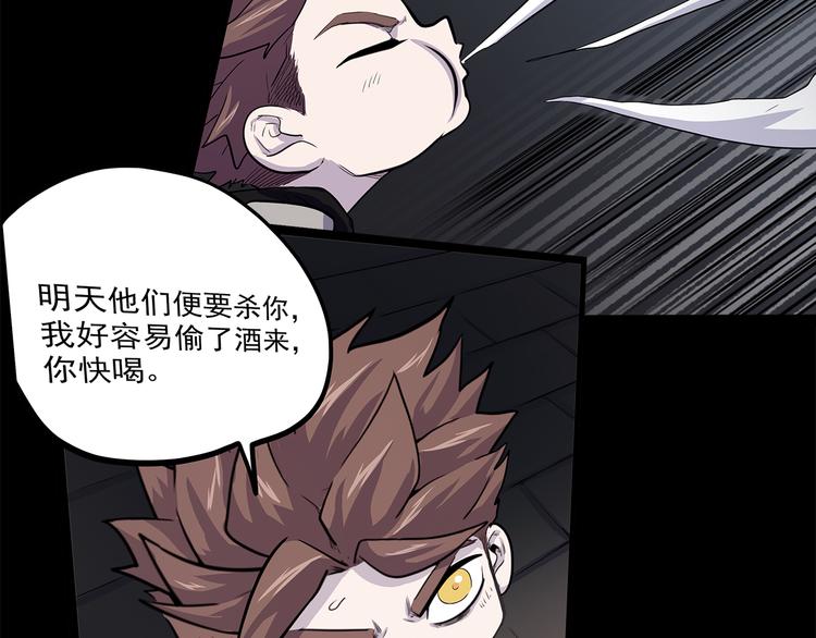 怪医不语韩漫全集-第21话 坠龙无删减无遮挡章节图片 