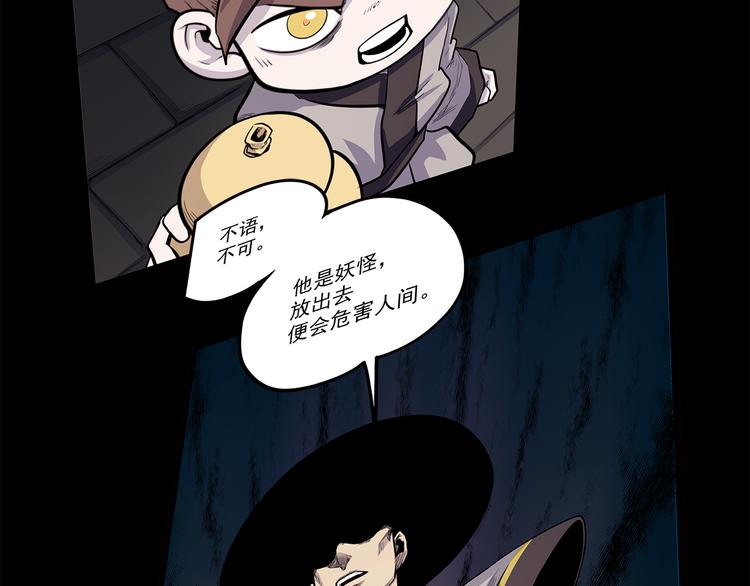 怪医不语韩漫全集-第21话 坠龙无删减无遮挡章节图片 