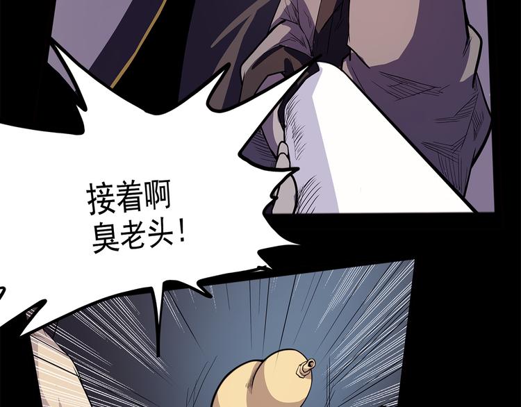 怪医不语韩漫全集-第21话 坠龙无删减无遮挡章节图片 