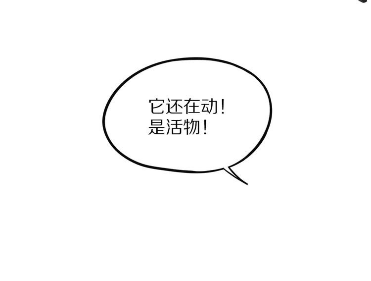 怪医不语韩漫全集-第21话 坠龙无删减无遮挡章节图片 