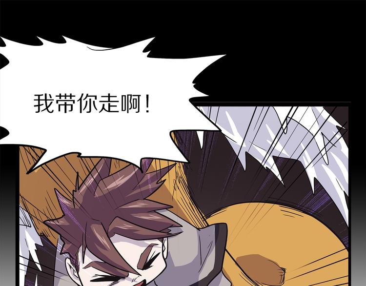 怪医不语韩漫全集-第21话 坠龙无删减无遮挡章节图片 