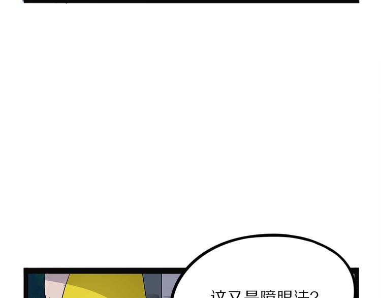 怪医不语韩漫全集-第22话 老应的产业无删减无遮挡章节图片 
