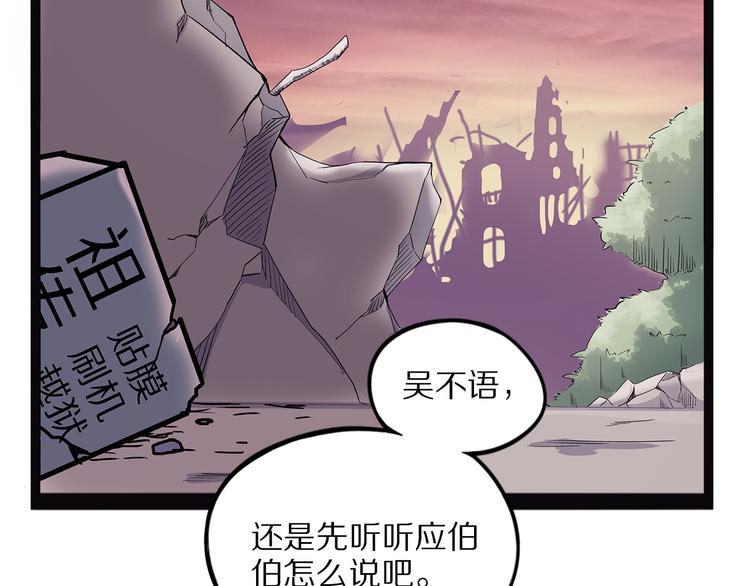 怪医不语韩漫全集-第22话 老应的产业无删减无遮挡章节图片 