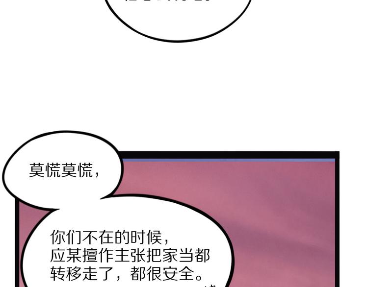 怪医不语韩漫全集-第22话 老应的产业无删减无遮挡章节图片 