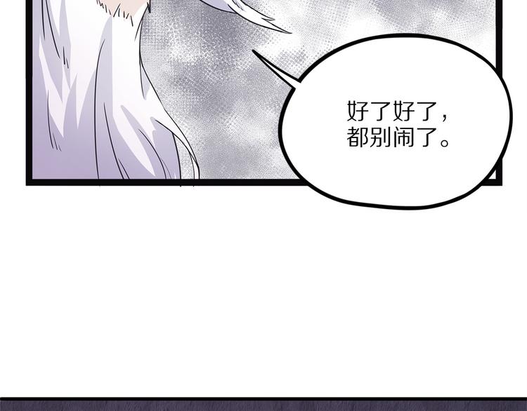 怪医不语韩漫全集-第22话 老应的产业无删减无遮挡章节图片 
