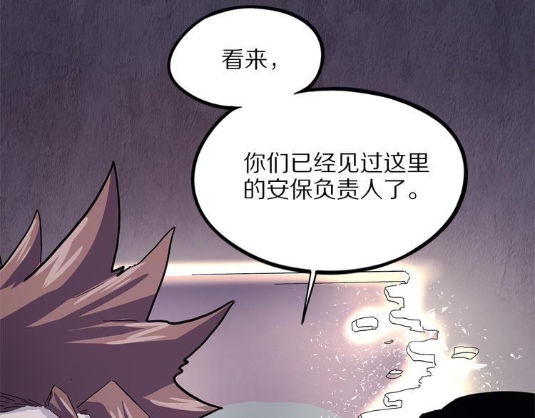 怪医不语韩漫全集-第22话 老应的产业无删减无遮挡章节图片 
