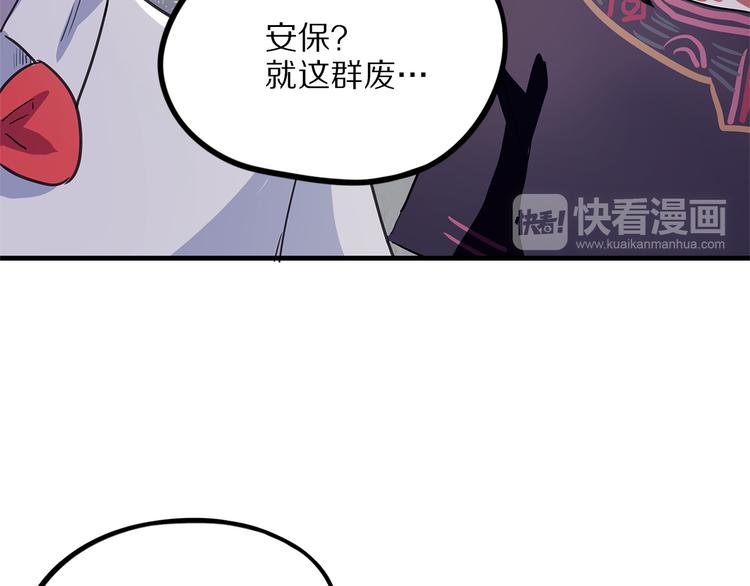 怪医不语韩漫全集-第22话 老应的产业无删减无遮挡章节图片 