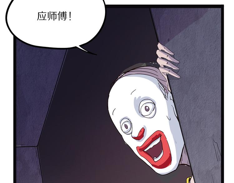 怪医不语韩漫全集-第22话 老应的产业无删减无遮挡章节图片 