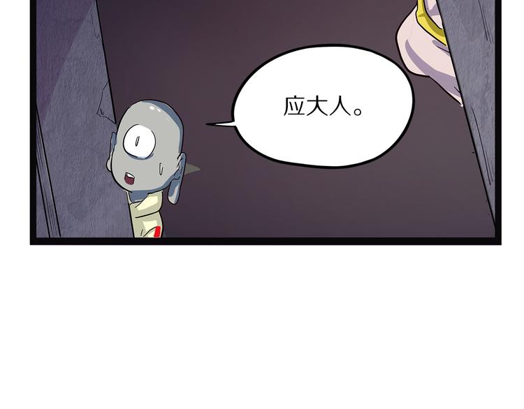 怪医不语韩漫全集-第22话 老应的产业无删减无遮挡章节图片 