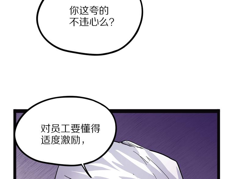 怪医不语韩漫全集-第22话 老应的产业无删减无遮挡章节图片 