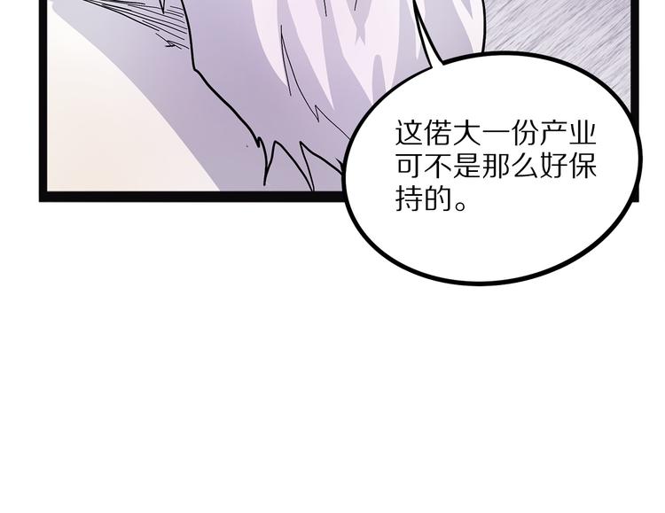 怪医不语韩漫全集-第22话 老应的产业无删减无遮挡章节图片 