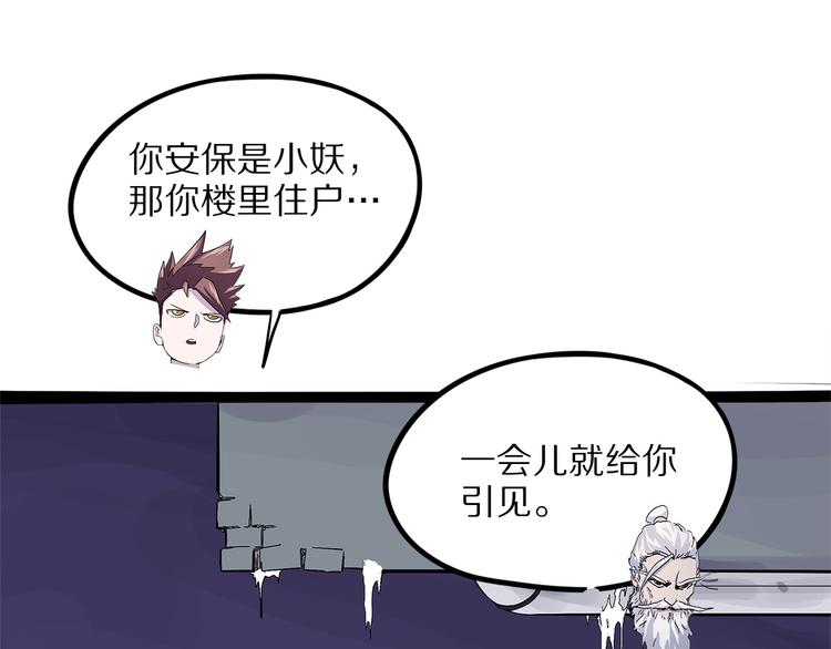 怪医不语韩漫全集-第22话 老应的产业无删减无遮挡章节图片 