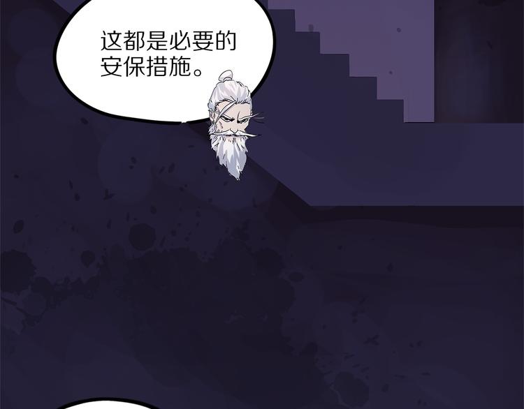 怪医不语韩漫全集-第22话 老应的产业无删减无遮挡章节图片 