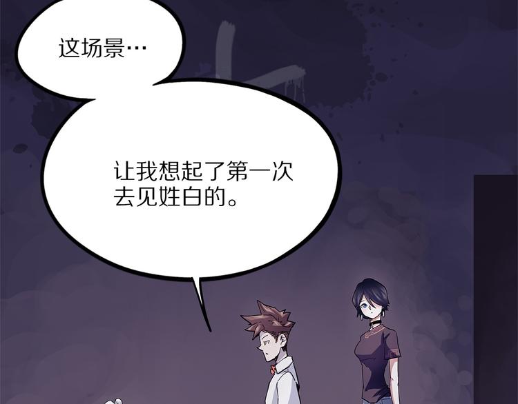 怪医不语韩漫全集-第22话 老应的产业无删减无遮挡章节图片 